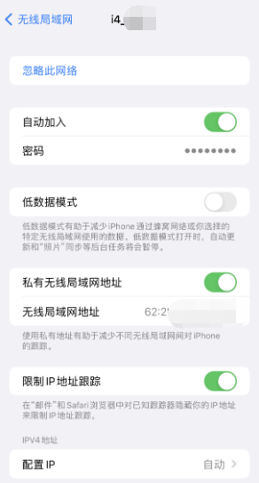 苹果Wifi维修分享iPhone怎么关闭公共网络WiFi自动连接
