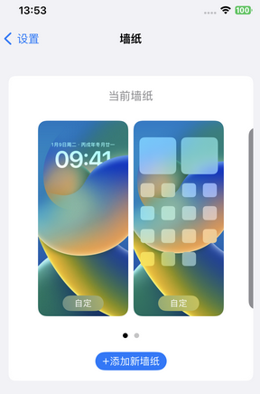 北京苹果15pro维修分享iPhone 15 Pro如何设置桌面