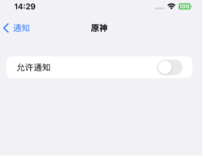 广州苹果15维修中心分享iPhone15如何屏蔽广告