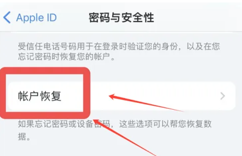 北京苹果维修服务分享如何在iPhone上添加恢复联系人