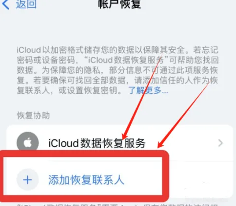 郑州苹果维修服务分享如何在iPhone上添加恢复联系人 