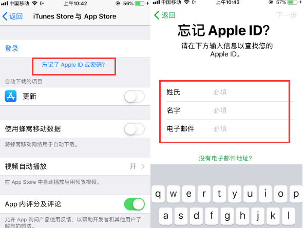 二七apple维修店分享AppleID密码正确但是一直提示错误 