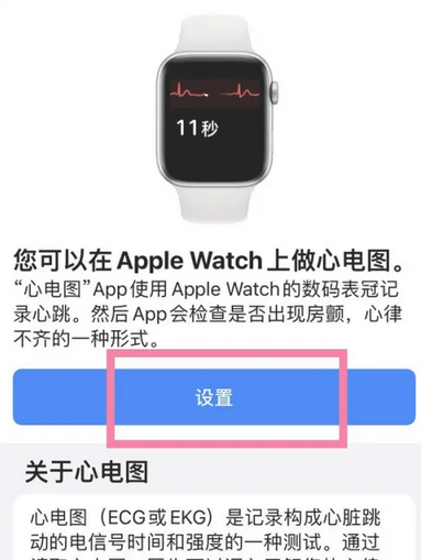 新华苹果15维修网点分享如何使用iPhone 15测心率