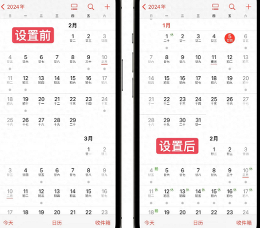 登封apple维修店铺分享如何在iPhone上设置中国节假日日历