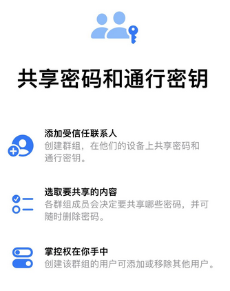 郑州苹果15维修分享如何在iPhone15机型中使用iCloud钥匙串