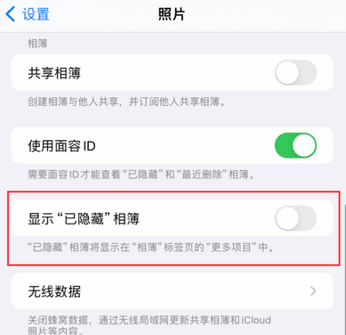 木兰苹果15维修分享如何在iPhone15隐藏照片