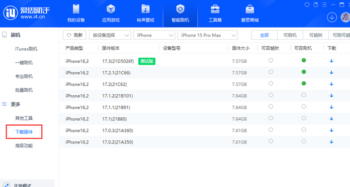 北京苹果维修网点分享iPhone如何刷机降级