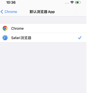 广州苹果15维修网点分享iPhone15如何改回默认浏览器