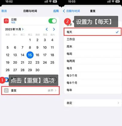 郑州苹果15维修网点分享iPhone15提醒事项怎么用