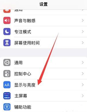 闵行苹果15换屏店分享iPhone 15怎么关闭屏幕常亮