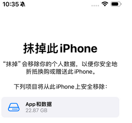 井陉苹果15维修iPhone15怎么恢复出厂设置