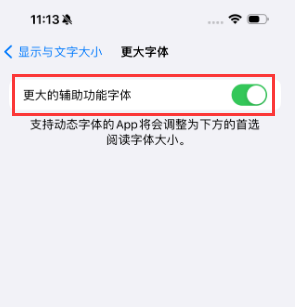 石家庄苹果15维修网点分享iPhone15如何设置字体大小