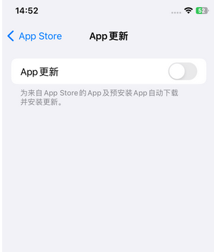 官渡苹果15服务店铺分享iPhone15如何关闭APP自动更新