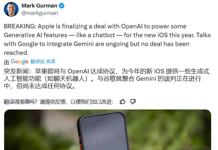 广州apple维修服务点分享苹果即将与OpenAI达成协议