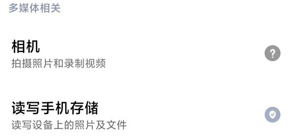 杨浦苹果15服务站分享iPhone15打开存储权限操作方法 