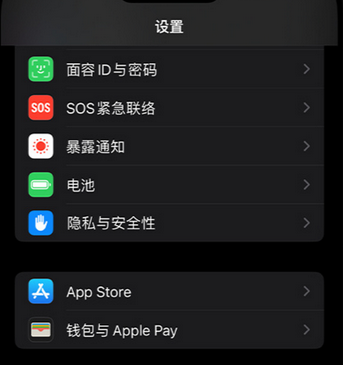 青浦apple维修服务分享支持自动清理iPhone验证码信息 