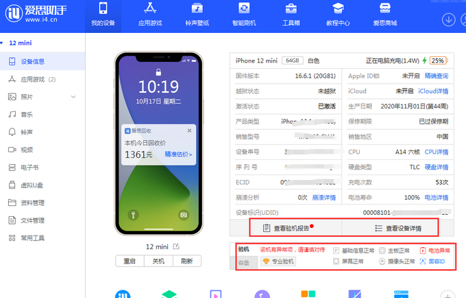郑州苹果售后维修分享苹果官方建议你这样选购二手iPhone 