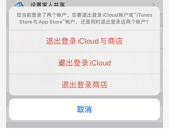 上海苹果id维修分享注销Apple ID操作方法
