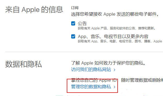 海淀苹果id维修分享注销Apple ID操作方法