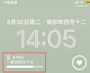 北京苹果14换屏维修分享iPhone14如何在主屏幕上显示个性签名