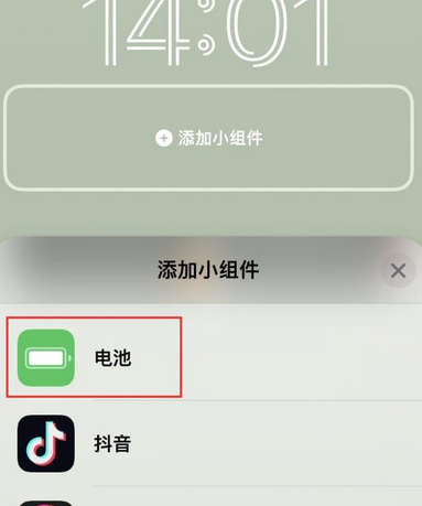 杨浦苹果14换屏维修分享iPhone14如何在主屏幕上显示个性签名