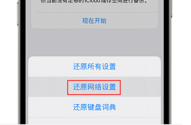 青浦苹果wifi维修分享iPhone无法连接Wi-Fi怎么办