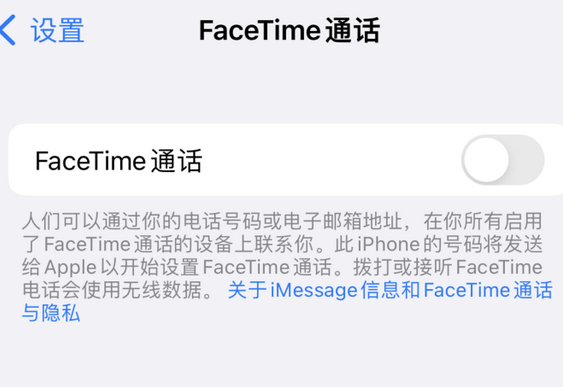 平山apple维修iPhone如何避免被陌生FaceTime通话诈骗或骚扰 