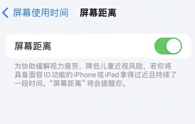深泽苹果维修店分享苹果iOS17护眼功能如何开启