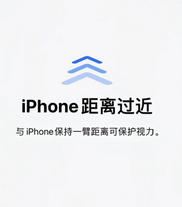 松江苹果维修店分享苹果iOS17护眼功能如何开启