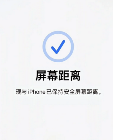 郑州苹果维修店分享苹果iOS17护眼功能如何开启 