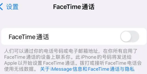 上街apple维修服务店分享如何躲避FaceTime诈骗 