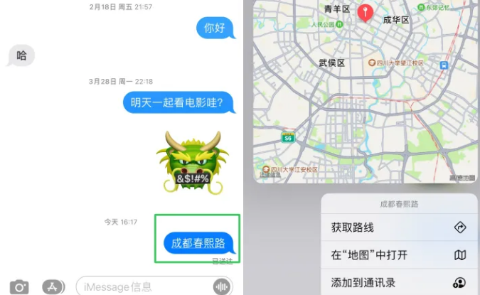 闵行apple维修预约如何在iMessage直接打开地址地图