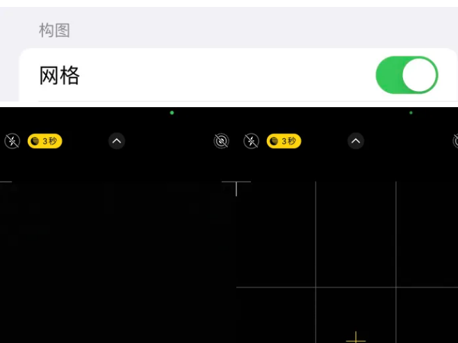 郑州苹果14维修预约分享iPhone14相机如何设置九宫格构图