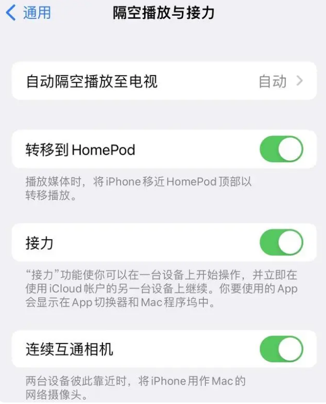 永德Apple维修店分享iPhone转移到HomePod使用方法 